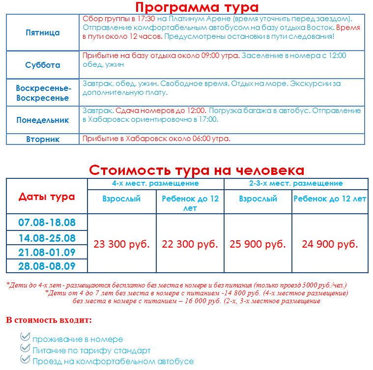 Расписание автобусов находка партизанск 207